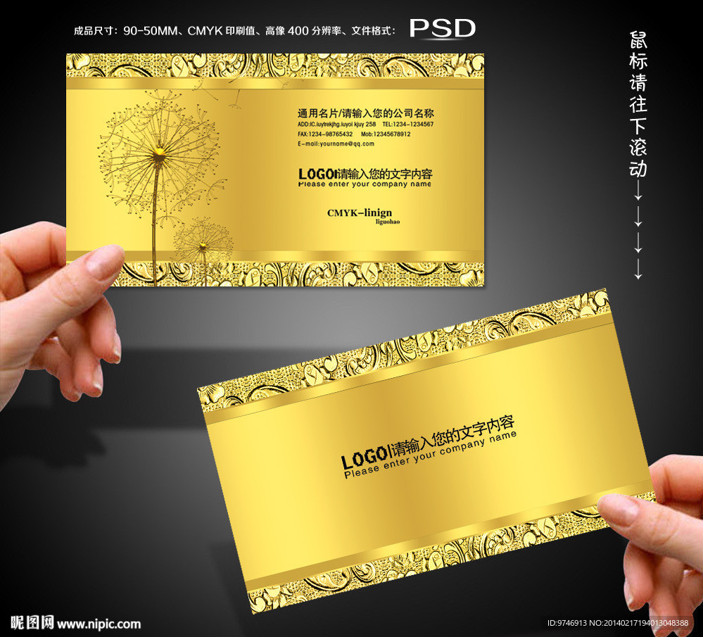 广告公司名片