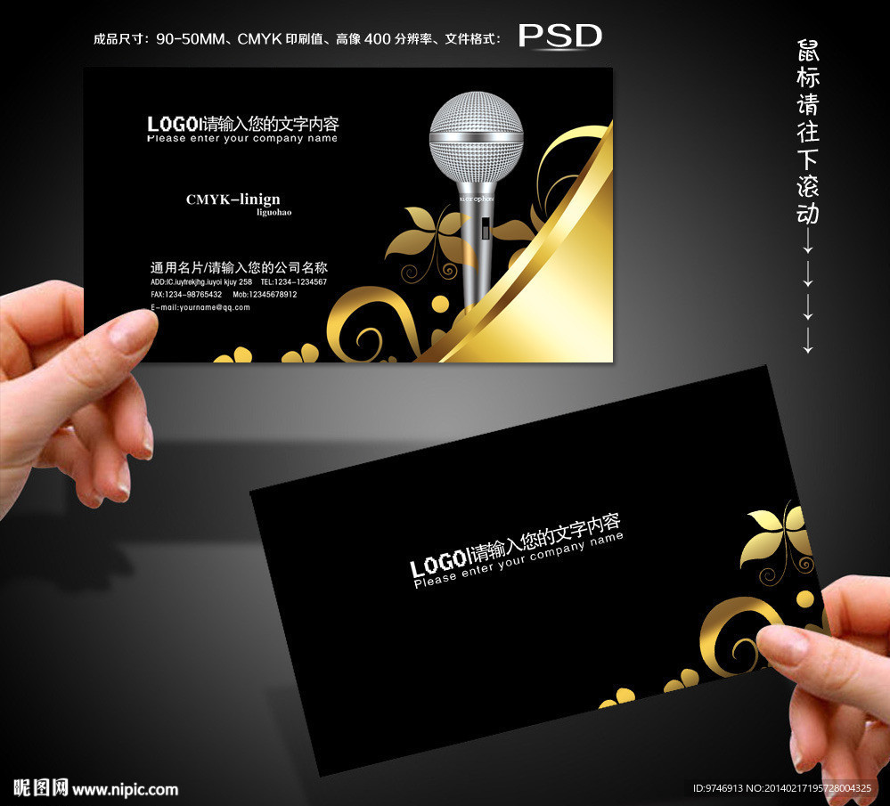 KTV名片