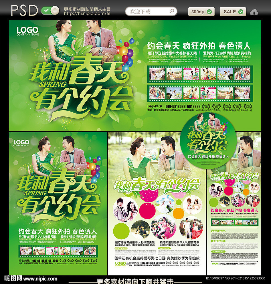 影楼DM