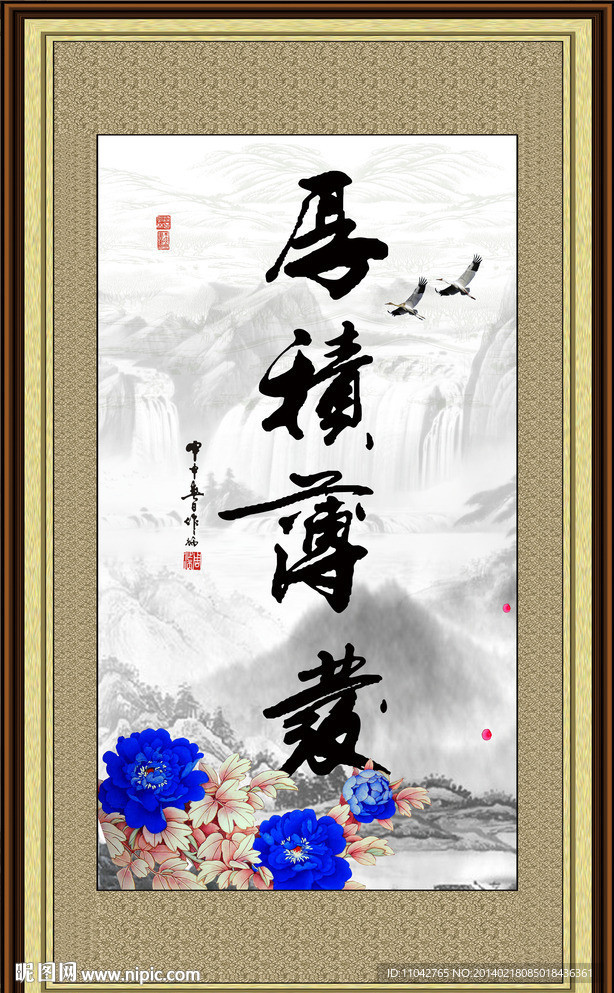书法 字画