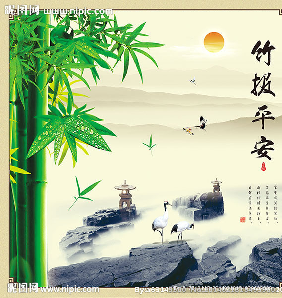 竹子