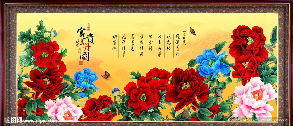 富贵牡丹图