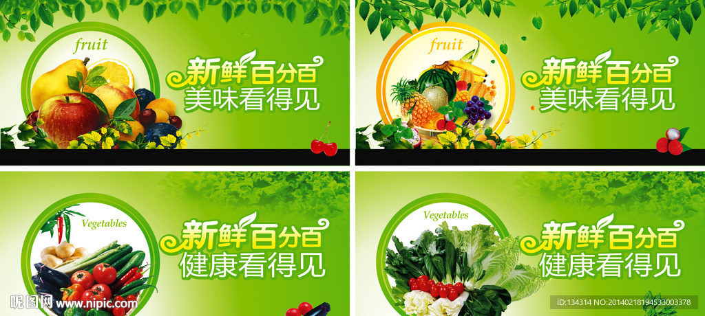 水果节 热带水果