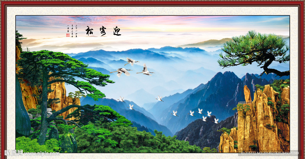 黄山迎客松
