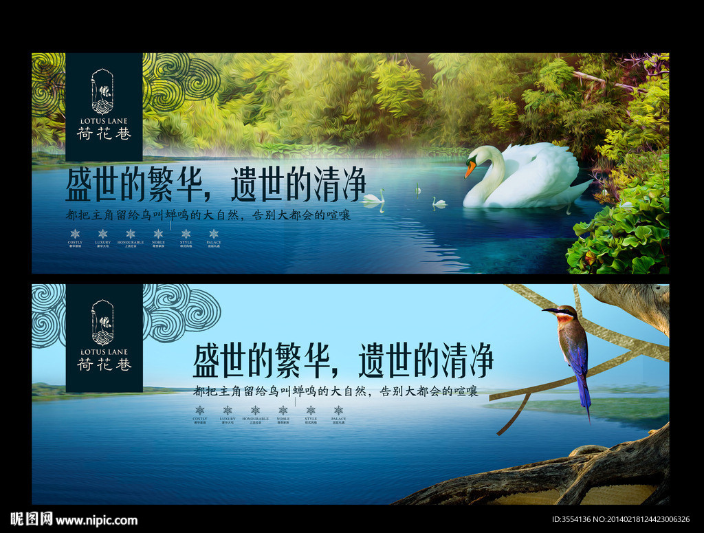 房地产广告