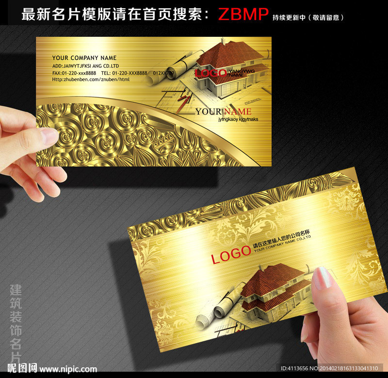 装饰公司名片