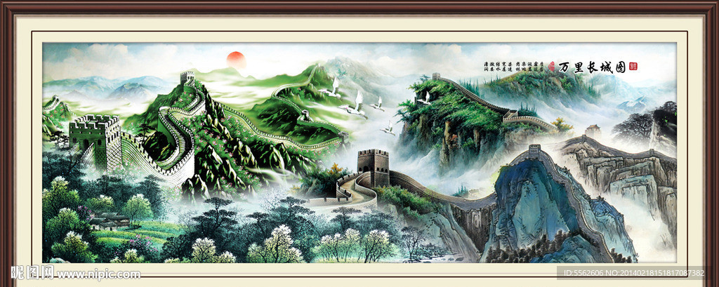 长城