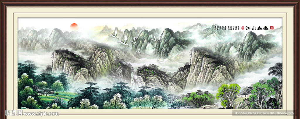 山水