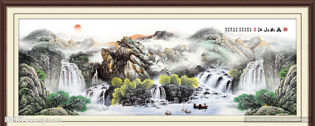 山水