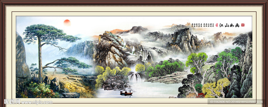 山水