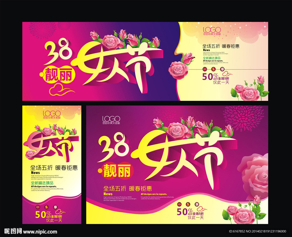 妇女节海报