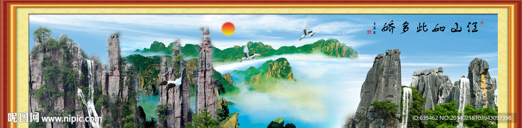巨幅国画