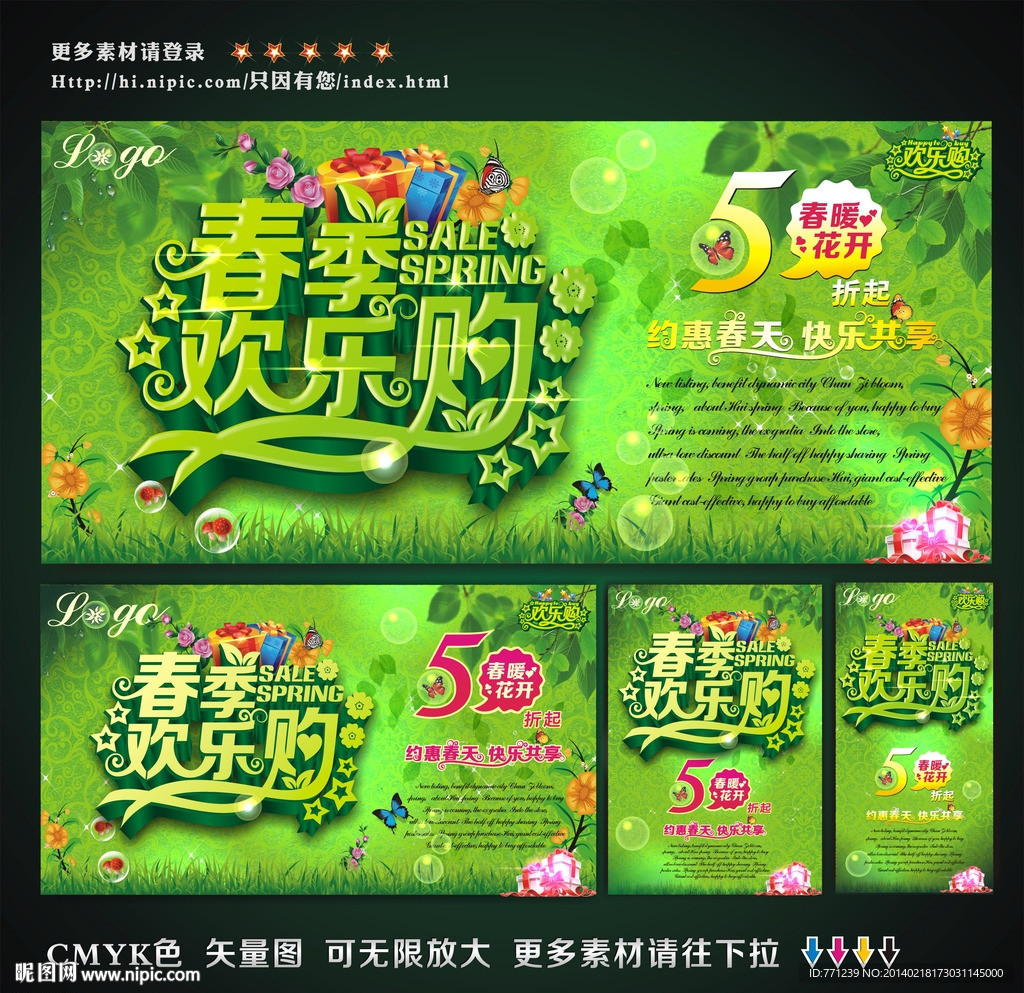 春天 春季