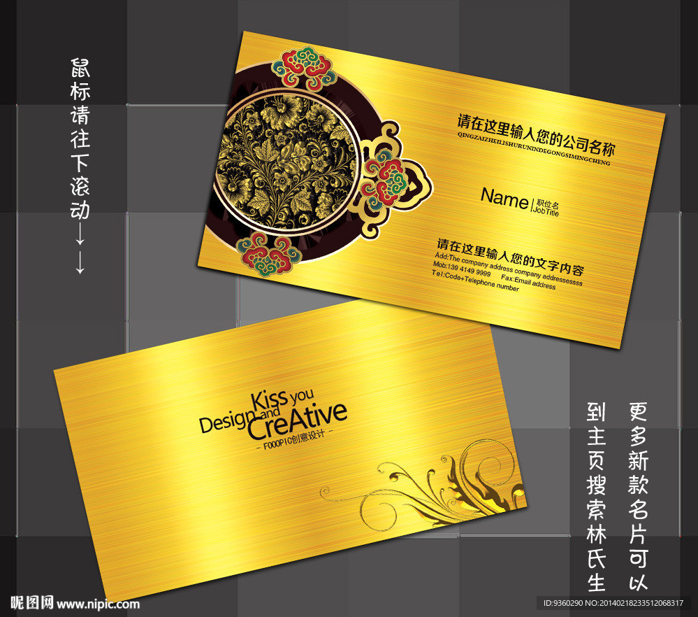 广告公司名片