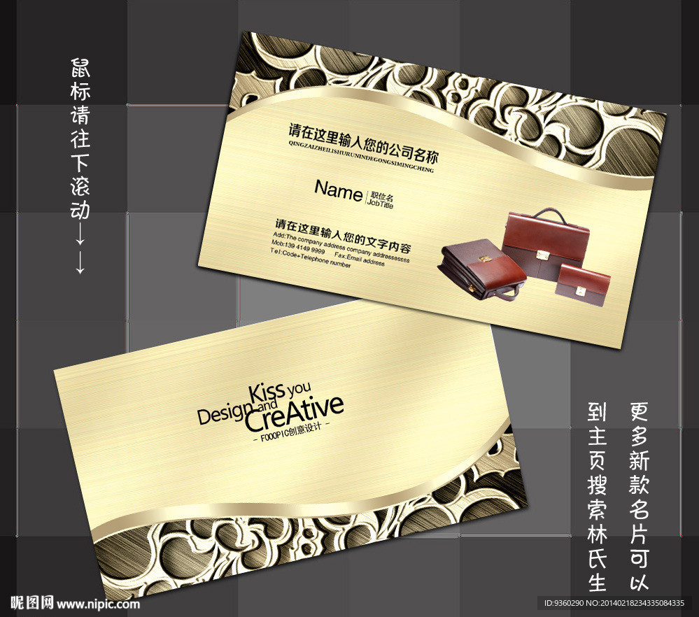 箱包名片