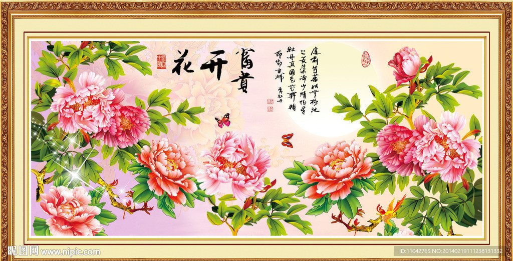 花开富贵
