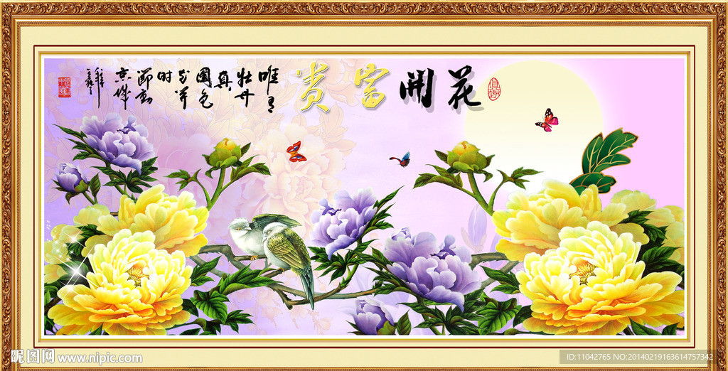 花开富贵