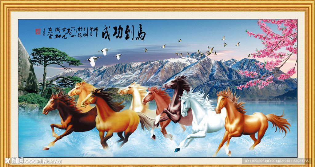 马到成功