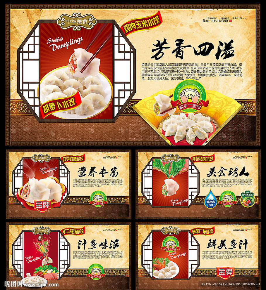 水饺 文化