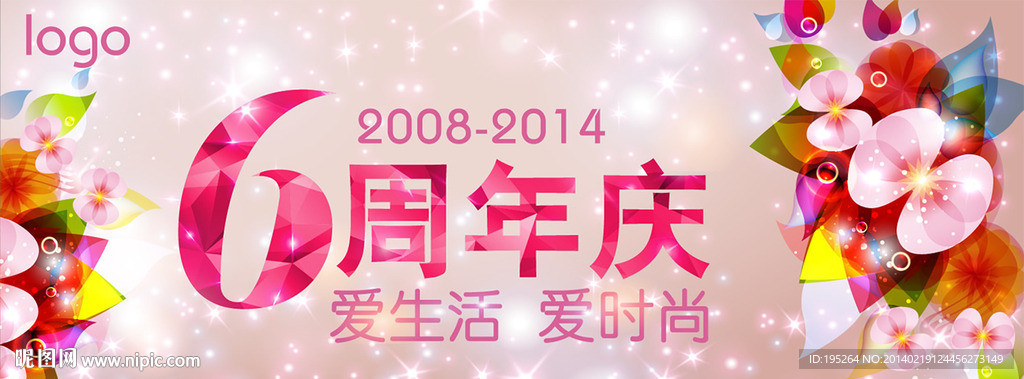 6周年海报矢量图