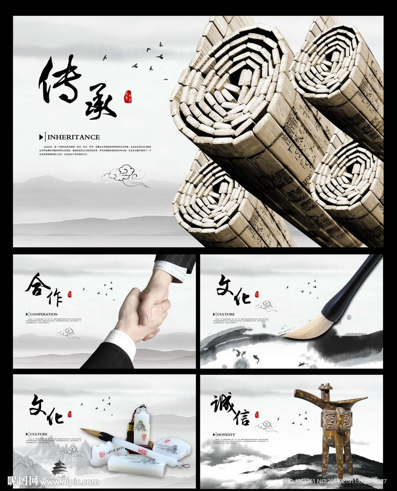 企业文化