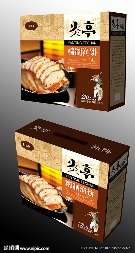 鱼饼(包装展开图)