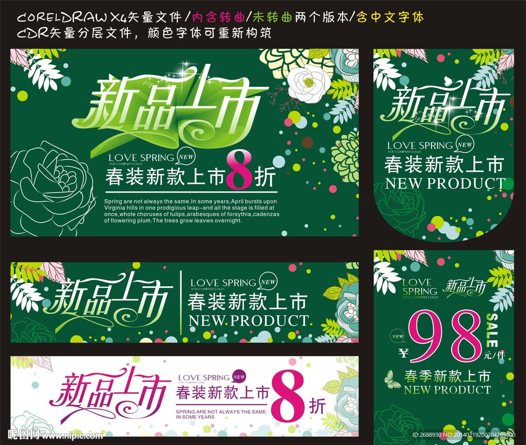 新品上市