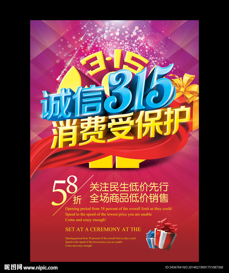诚信315