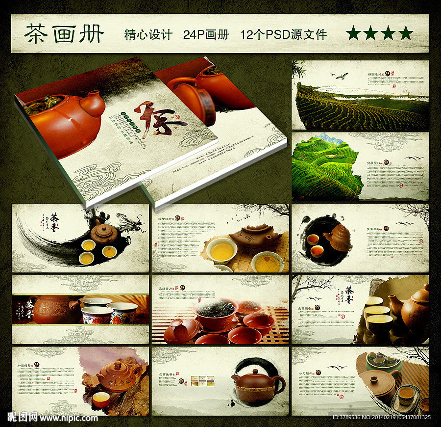 茶文化