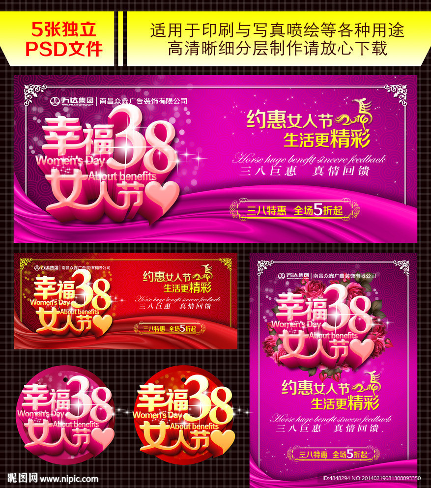 38妇女节