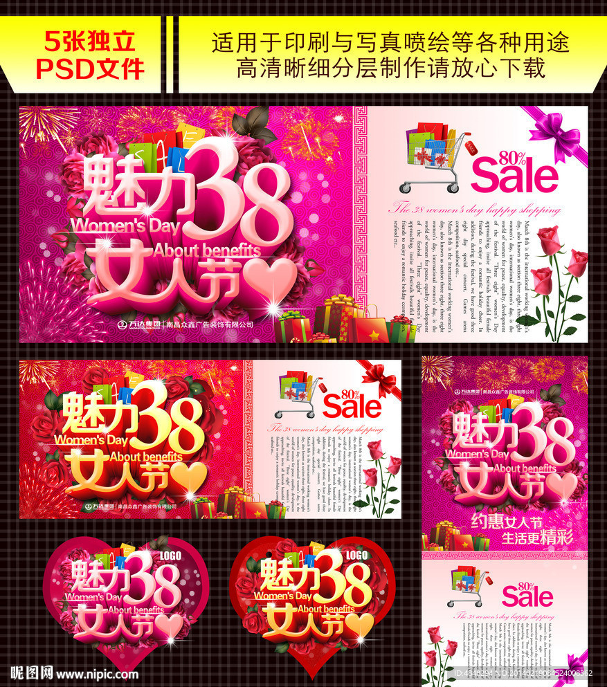 38妇女节