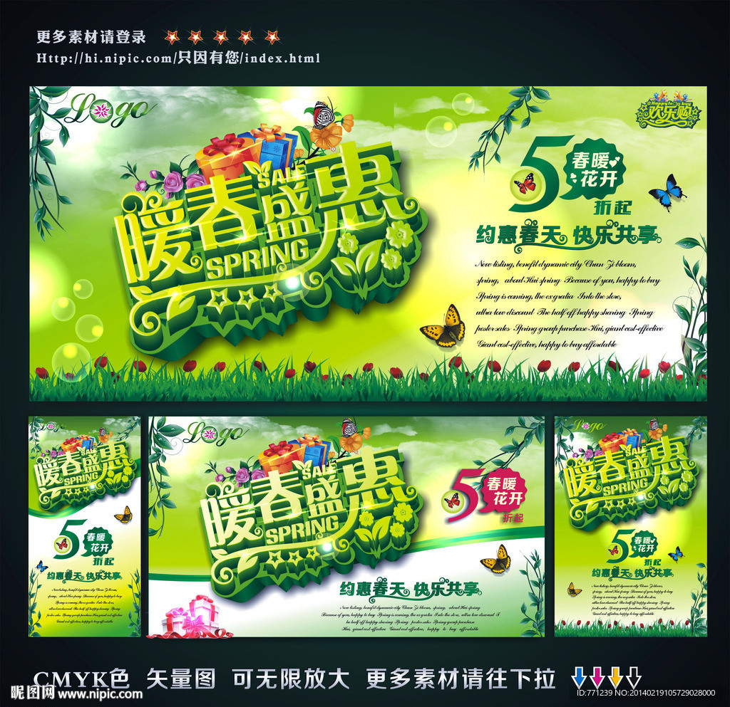 春天