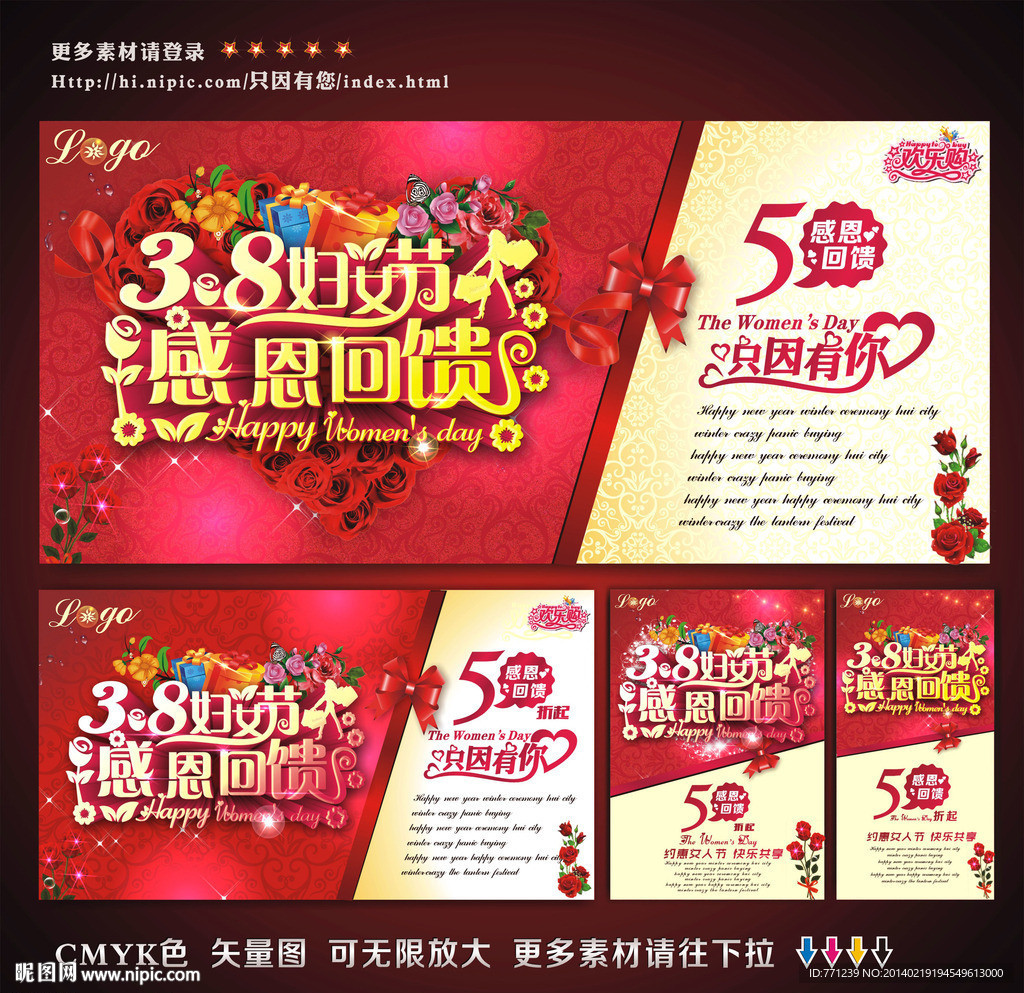 38妇女节
