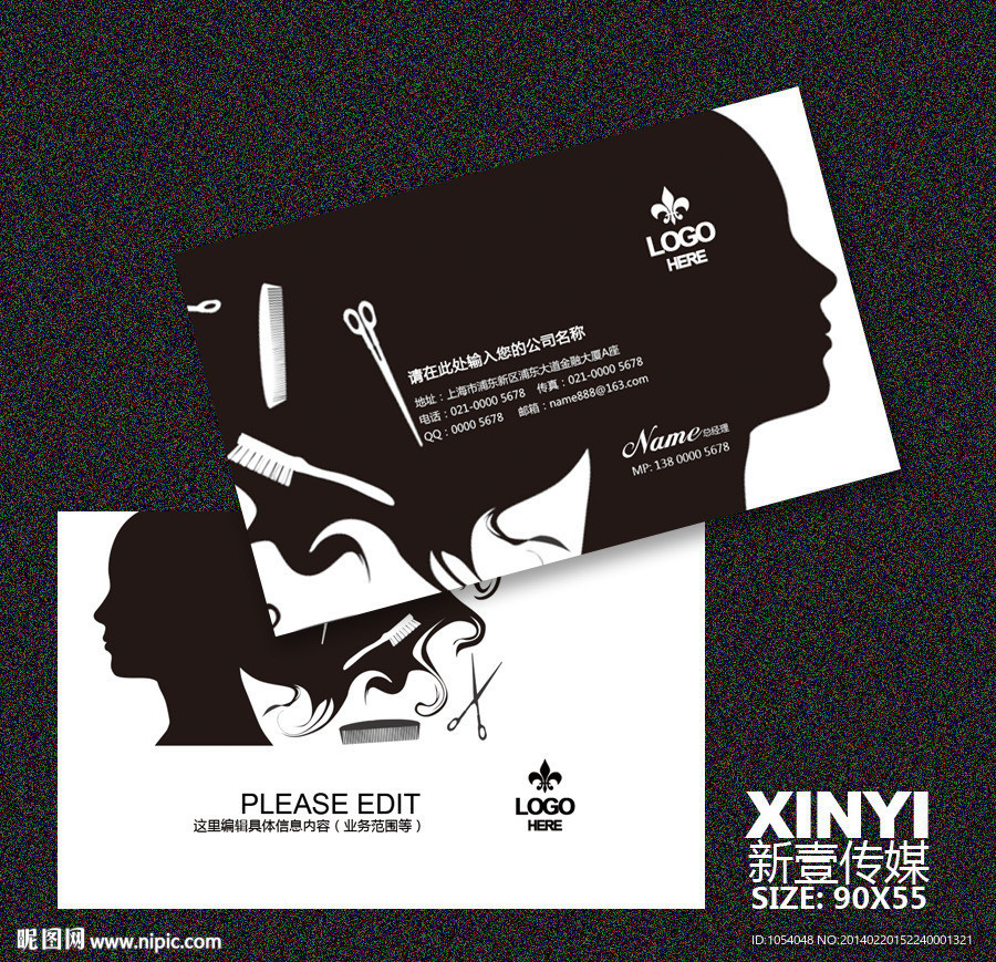 发型师名片