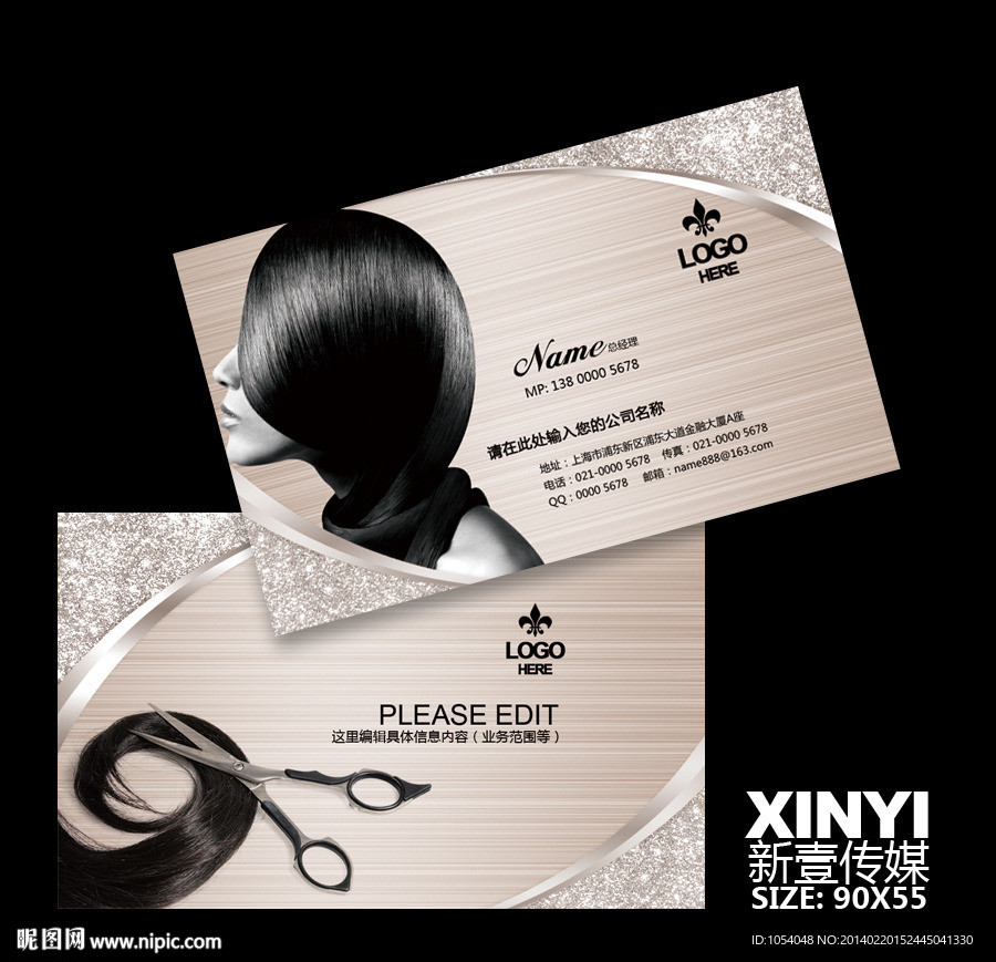 理发店名片