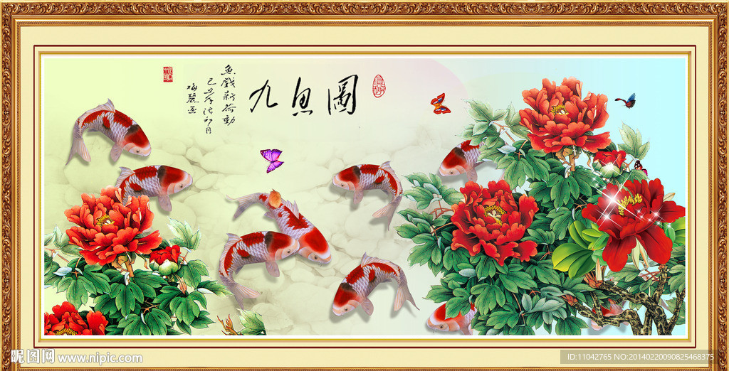 花开富贵九鱼图