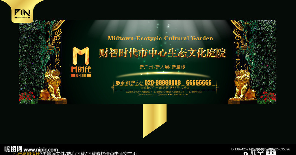 M时代房产