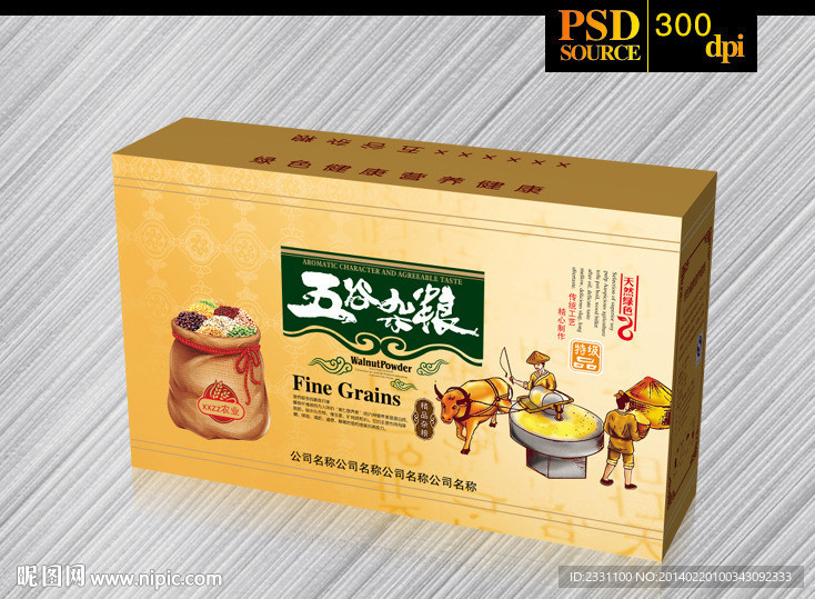 五谷杂粮(展开图)