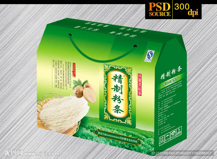 精制粉条展开图