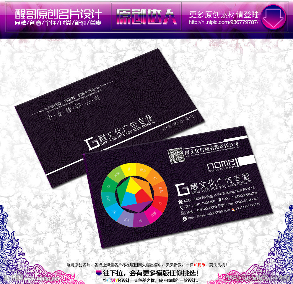 广告公司名片