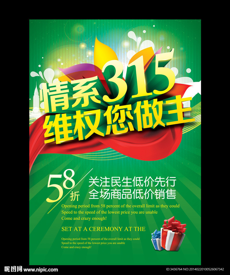 情系315