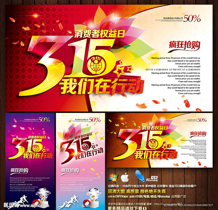 诚信315