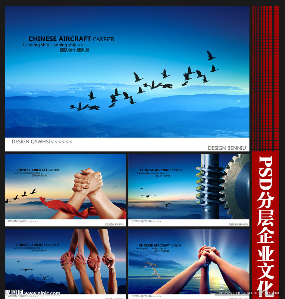 团队合作