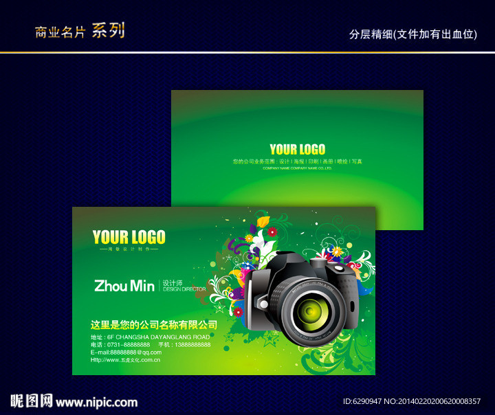 摄影名片