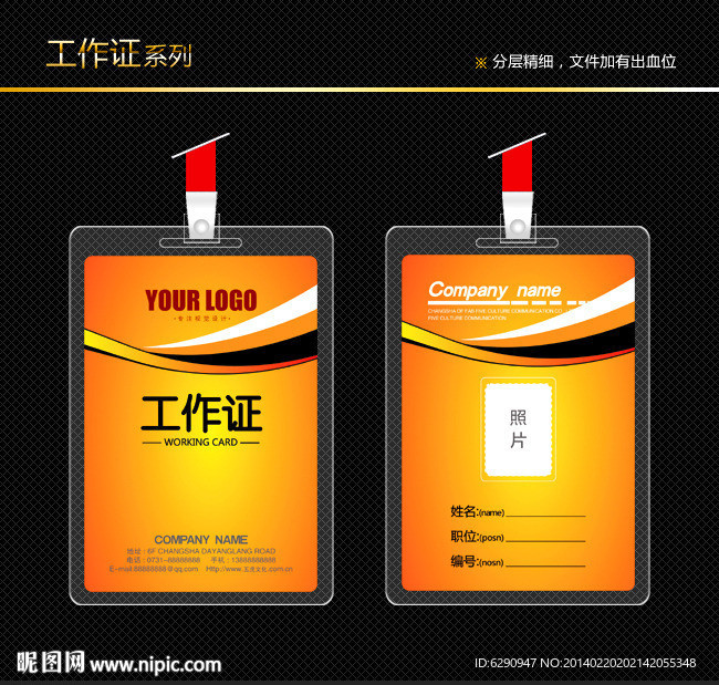 金色工作证