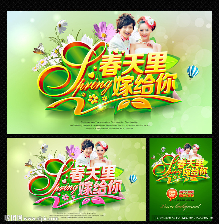 婚纱摄影