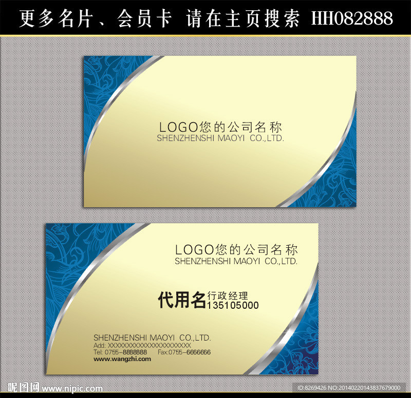 企业名片