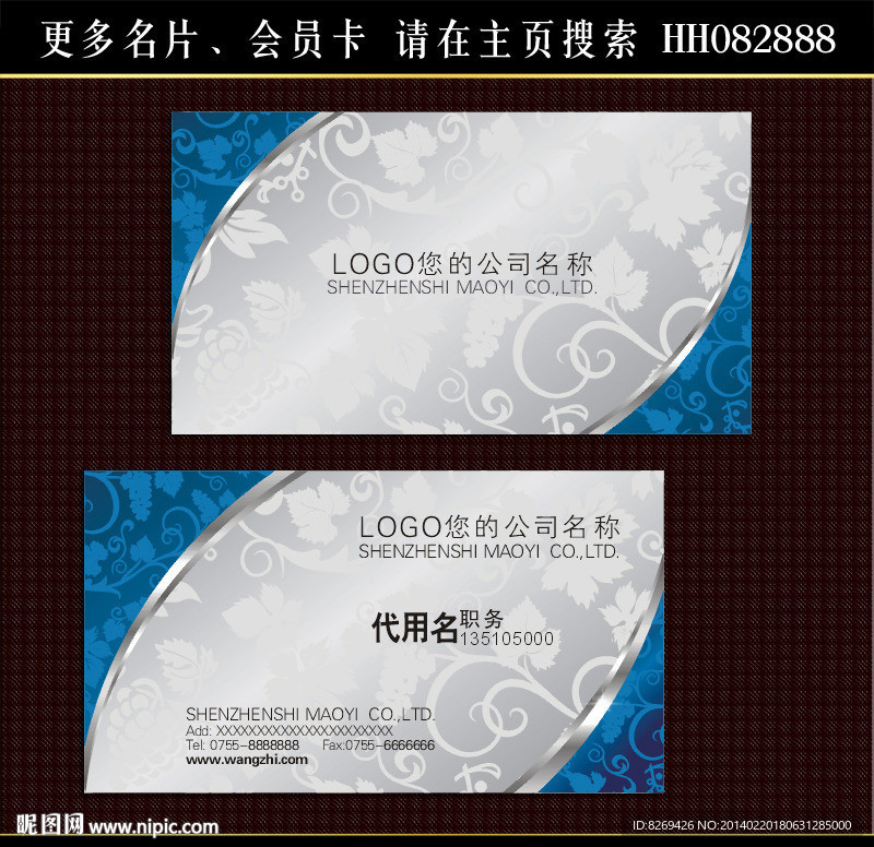 红酒名片
