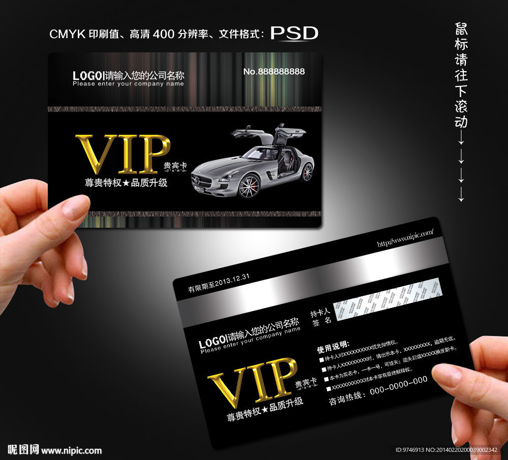 汽车会员卡