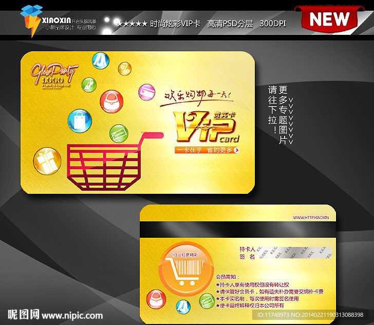 超市现金卡